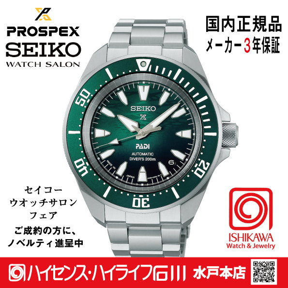 SBDY135 プロスペックス 【ベルト調整ギフト包装無料・新品 正規品】 メカニカル　腕時計 メンズ ●ｘ2の画像