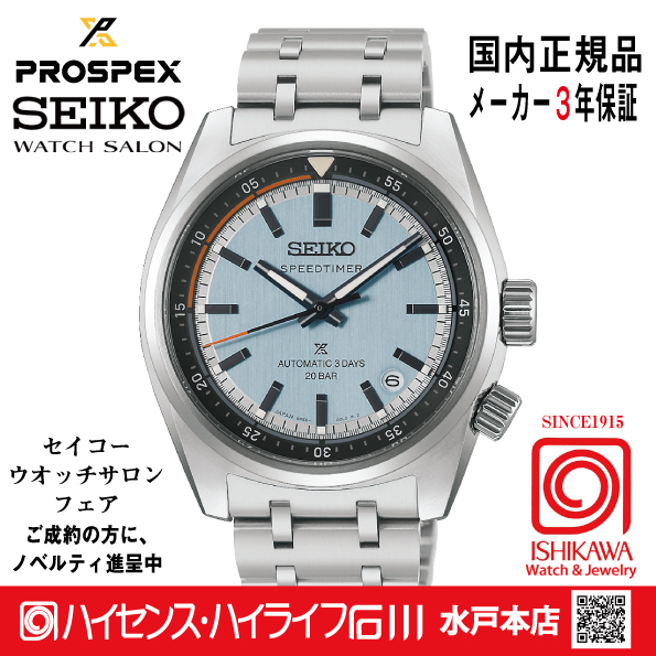 HBC003J・ﾌﾟﾛｽﾍﾟｯｸｽ 【ﾉﾍﾞﾙﾃｨ付・ﾍﾞﾙﾄ調整ｷﾞﾌﾄ包装無料・新品正規品】 ﾒｶﾆｶﾙ 腕時計 メンズの画像