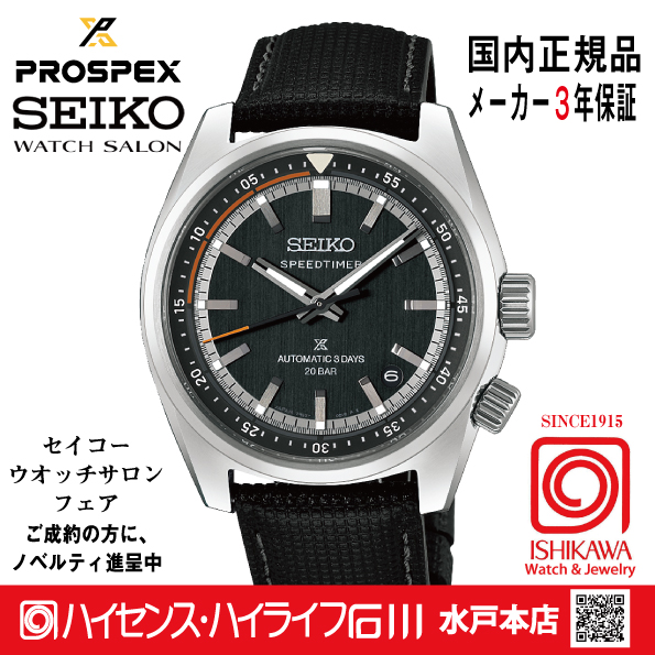HBC004J・ﾌﾟﾛｽﾍﾟｯｸｽ 【ﾉﾍﾞﾙﾃｨ付・ﾍﾞﾙﾄ調整ｷﾞﾌﾄ包装無料・新品正規品】 ﾒｶﾆｶﾙ 腕時計 メンズの画像