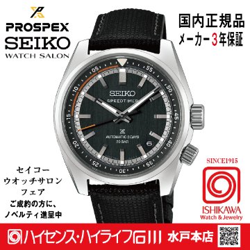 HBC004J・ﾌﾟﾛｽﾍﾟｯｸｽ 【ﾉﾍﾞﾙﾃｨ付・ﾍﾞﾙﾄ調整ｷﾞﾌﾄ包装無料・新品正規品】 ﾒｶﾆｶﾙ 腕時計 メンズの画像
