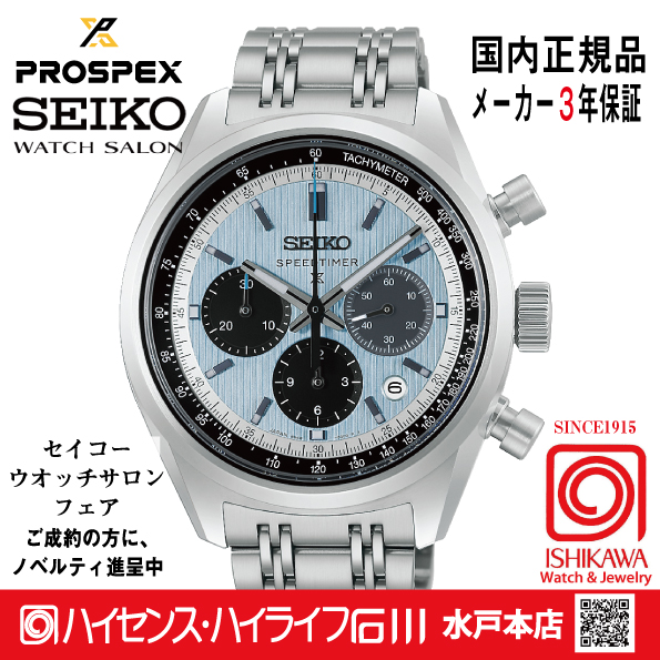 HBD001J・プロスペックス【ベルト調整ギフト包装無料・新品正規品】 腕時計 メンズ メカニカル（在庫あり）の画像