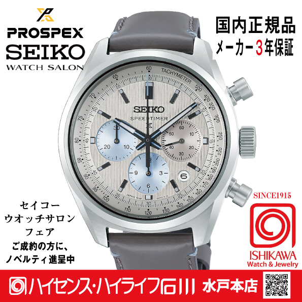 HBD002J・プロスペックス【ベルト調整ギフト包装無料・新品正規品】 腕時計 メンズ メカニカル（在庫あり）の画像