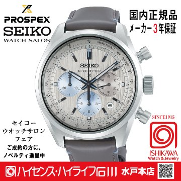 HBD002J・プロスペックス【ベルト調整ギフト包装無料・新品正規品】 腕時計 メンズ メカニカル（在庫あり）の画像