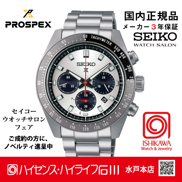 HBJ001P セイコー プロスペックス 【ベルト調整ギフト包装無料・新品正規品】 ソーラークロノグラフ 腕時計 メンズの画像