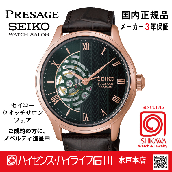 HCB007J セイコー プレザージュ 【国内正規品・サイズ調整無料】ﾒｶﾆｶﾙ 腕時計 メンズの画像
