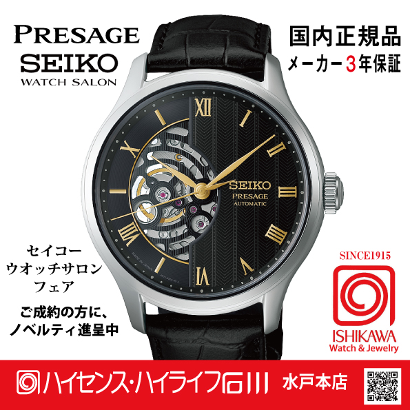HCB008J セイコー プレザージュ 【国内正規品・サイズ調整無料】ﾒｶﾆｶﾙ 腕時計 メンズの画像