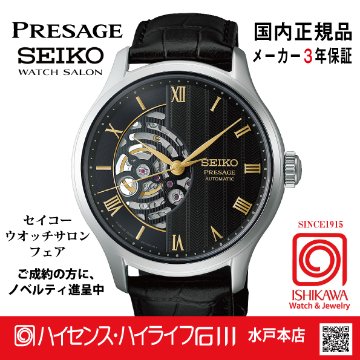 HCB008J セイコー プレザージュ 【国内正規品・サイズ調整無料】ﾒｶﾆｶﾙ 腕時計 メンズの画像
