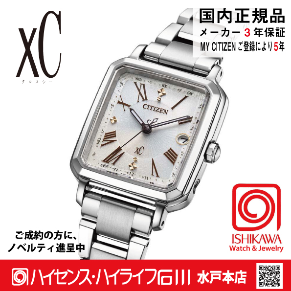 ES9500-51A ｸﾛｽｼｰ【ﾉﾍﾞﾙﾃｨ付･国内正規品･ｷﾞﾌﾄ包装･ﾍﾞﾙﾄ調整無料】ｿｰﾗｰ電波 ﾚﾃﾞｨｽ腕時計 北川景子さん広告着用ﾓﾃﾙの色違いの画像