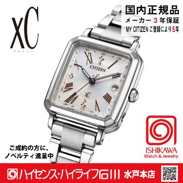 ES9500-51A ｸﾛｽｼｰ【ﾉﾍﾞﾙﾃｨ付･国内正規品･ｷﾞﾌﾄ包装･ﾍﾞﾙﾄ調整無料】ｿｰﾗｰ電波 ﾚﾃﾞｨｽ腕時計 北川景子さん広告着用ﾓﾃﾙの色違いの画像
