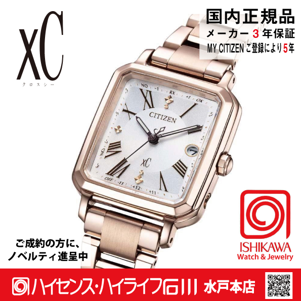 ES9506-62A ｸﾛｽｼｰ【ﾉﾍﾞﾙﾃｨ付･国内正規品･ｷﾞﾌﾄ包装･ﾍﾞﾙﾄ調整無料】ｿｰﾗｰ電波 ﾚﾃﾞｨｽ腕時計 北川景子さん広告着用ﾓﾃﾙの画像