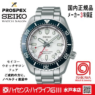 SBEJ029・プロスペックス【ノベルティ付・ベルト調整無料・新品正規品】メカニカルGMT 腕時計 メンズ 大谷選手広告モデル(商談中）の画像