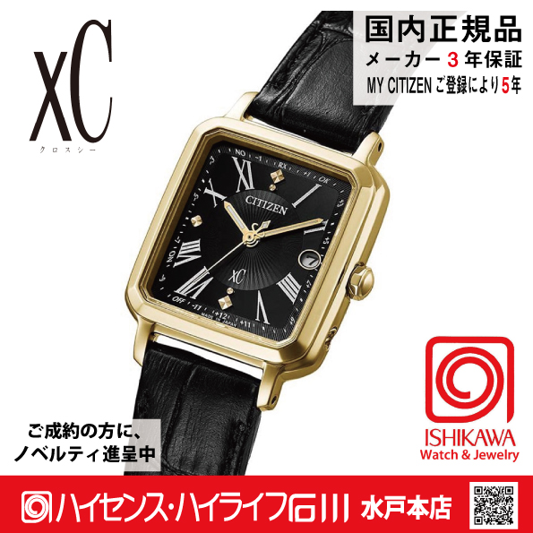 ES9503-01E ｸﾛｽｼｰ【国内正規品･ｷﾞﾌﾄ包装･ﾍﾞﾙﾄ調整無料】ｿｰﾗｰ電波 ﾚﾃﾞｨｽ腕時計 北川景子さん広告の色違いの画像