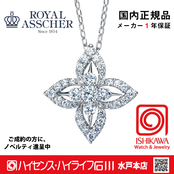 ロイヤルアッシャーJPA0269BP【新品・国内正規品】【ノベルティ付・ギフト包装無料】プラチナ ダイヤモンドネックレスの画像