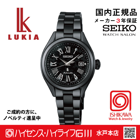 HEA004J ｾｲｺｰﾙｷｱ【ﾉﾍﾞﾙﾃｨ付・ｷﾞﾌﾄ包装･ﾍﾞﾙﾄ調整無料･新品正規品】ﾚﾃﾞｨｰｽ腕時計 メカニカル 自動巻 限定の画像