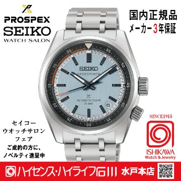 HBC003J・ﾌﾟﾛｽﾍﾟｯｸｽ 【ﾍﾞﾙﾄ調整ｷﾞﾌﾄ包装無料・新品正規品】 ﾒｶﾆｶﾙ 腕時計 メンズ●の画像