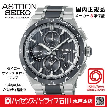 HAB007J・ｾｲｺｰｱｽﾄﾛﾝ【ｷﾞﾌﾄ包装・ﾍﾞﾙﾄ調整無料・新品正規品】GPSｿｰﾗｰ電波 ﾒﾝｽﾞ腕時計 の画像