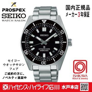 SBDC197・ﾌﾟﾛｽﾍﾟｯｸｽ 【ﾍﾞﾙﾄ調整ｷﾞﾌﾄ包装無料・新品正規品】 ﾒｶﾆｶﾙ 腕時計 メンズ 2021大谷選手CMﾓﾃﾞﾙ色違いの画像