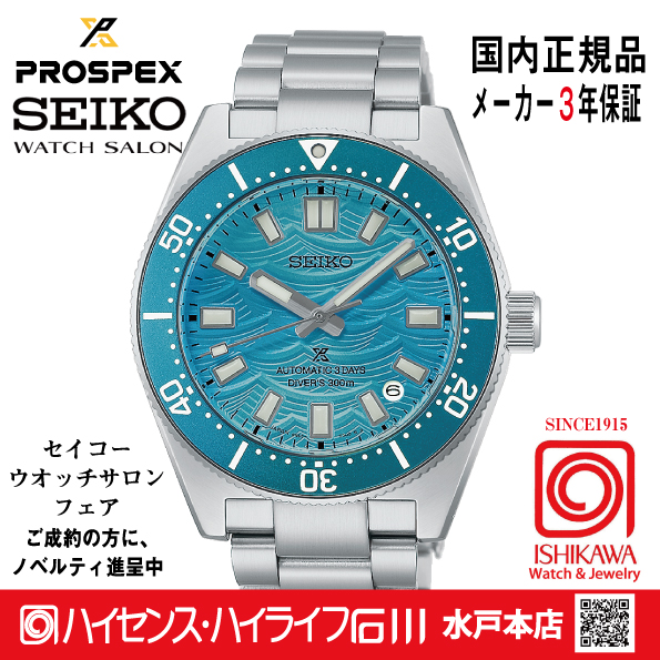 HBC011J・ﾌﾟﾛｽﾍﾟｯｸｽ【ﾉﾍﾞﾙﾃｨ付・ﾍﾞﾙﾄ調整ｷﾞﾌﾄ包装無料・新品正規品】 腕時計 メンズ ﾒｶﾆｶﾙ 限定●ｘ10の画像
