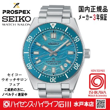 HBC011J・ﾌﾟﾛｽﾍﾟｯｸｽ【ﾉﾍﾞﾙﾃｨ付・ﾍﾞﾙﾄ調整ｷﾞﾌﾄ包装無料・新品正規品】 腕時計 メンズ ﾒｶﾆｶﾙ 限定●ｘ10の画像