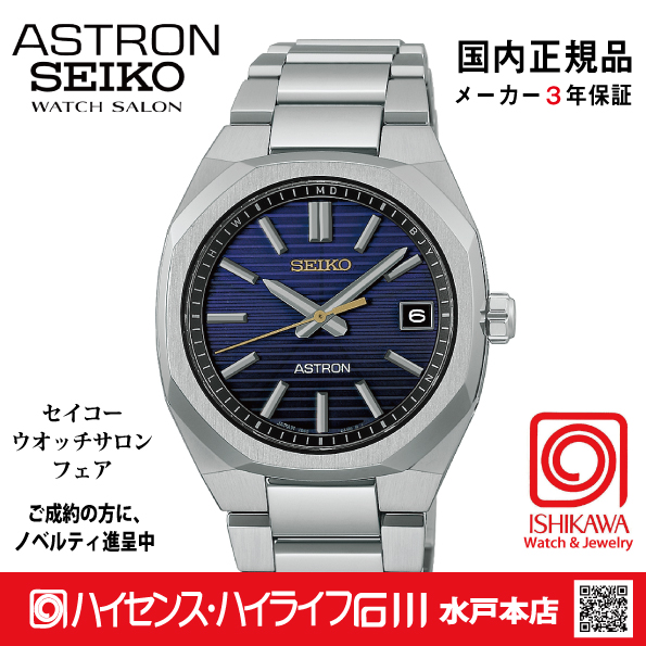 HAC003J　ｾｲｺｰｱｽﾄﾛﾝ【ﾉﾍﾞﾙﾃｨ付・ｷﾞﾌﾄ包装・ﾍﾞﾙﾄ調整無料・新品正規品】ｿｰﾗｰ電波 ﾒﾝｽﾞ腕時計●の画像