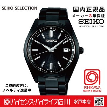 SBTM325▲ ｾｲｺｰｾﾚｸｼｮﾝ【ノベルティ付・ｷﾞﾌﾄ包装･ｻｲｽﾞ調整無料・国内正規品】ソーラー電波 メンズ腕時計の画像