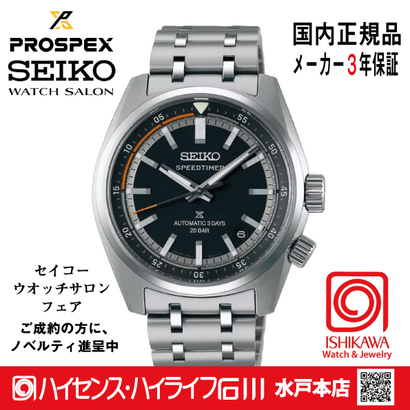 SBDC217・ﾌﾟﾛｽﾍﾟｯｸｽ 【ﾉﾍﾞﾙﾃｨ付・ﾍﾞﾙﾄ調整ｷﾞﾌﾄ包装無料・新品正規品】 ﾒｶﾆｶﾙ 腕時計 メンズの画像