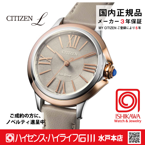 EM1166-01Z  シチズンエル【ノベルティ付・国内正規品・ギフト包装･ベルト調整無料】 腕時計 レディース ソーラーの画像