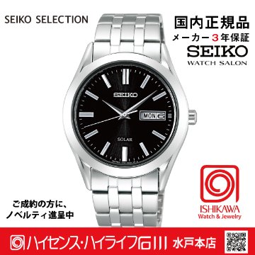 SBPX083　ｾｲｺｰｾﾚｸｼｮﾝ【ノベルティ付・ｷﾞﾌﾄ包装･ｻｲｽﾞ調整無料】【国内正規品】ソーラー メンズ腕時計の画像