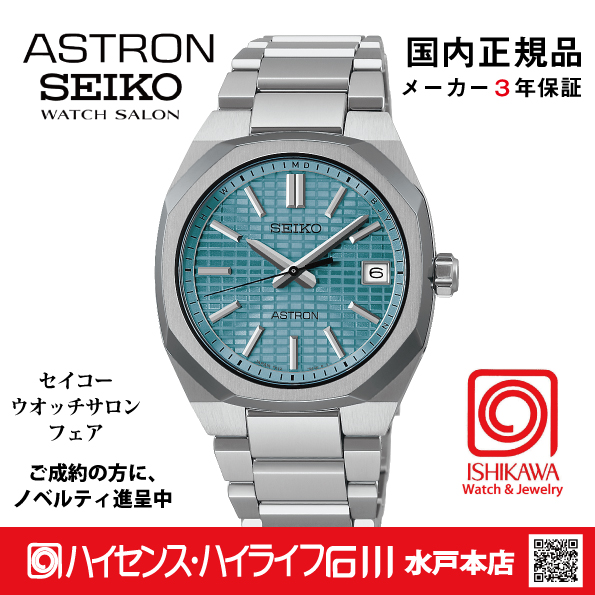 SBXY103　ｾｲｺｰｱｽﾄﾛﾝ【ﾉﾍﾞﾙﾃｨ付・ｷﾞﾌﾄ包装・ﾍﾞﾙﾄ調整無料・新品正規品】ｿｰﾗｰ電波 ﾒﾝｽﾞ腕時計の画像