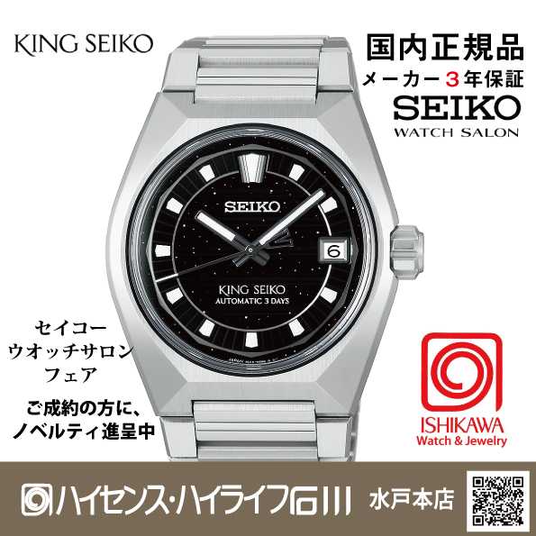 HKF005J キングセイコー【新品正規品】腕時計 ﾒﾝｽﾞﾒｶﾆｶﾙ ●の画像