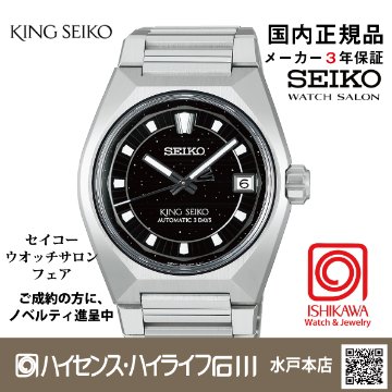 HKF005J キングセイコー【新品正規品】腕時計 ﾒﾝｽﾞﾒｶﾆｶﾙ ●の画像