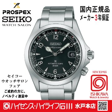 SBDC209・ﾌﾟﾛｽﾍﾟｯｸｽ 【ﾉﾍﾞﾙﾃｨ付・ﾍﾞﾙﾄ調整ｷﾞﾌﾄ包装無料・新品正規品】 ﾒｶﾆｶﾙ  腕時計 メンズ●ｘ2の画像