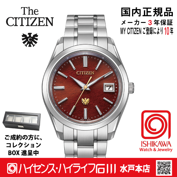  AQ4100-65X〇ザ・シチズン【ノベルティ付･ギフト包装･ベルト調整無料･国内正規品】腕時計 メンズ ソーラー メタリック塗装文字板の画像