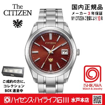  AQ4100-65X〇ザ・シチズン【ノベルティ付･ギフト包装･ベルト調整無料･国内正規品】腕時計 メンズ ソーラー メタリック塗装文字板の画像