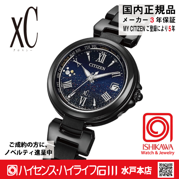 EC1039-55E クロスシー【ノベルティ付・国内正規品】【ｷﾞﾌﾄ包装･ｻｲｽﾞ調整無料】ｿｰﾗｰ電波 レディース腕時計 限定の画像