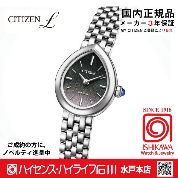 EX1550-54E シチズンエル【国内正規品・ギフト包装･ベルト調整無料】 腕時計 レディース ソーラーの画像