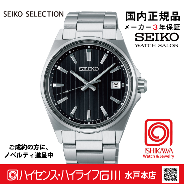 SBTH005 ｾｲｺｰｾﾚｸｼｮﾝ【ノベルティ付・ｷﾞﾌﾄ包装･ｻｲｽﾞ調整無料・国内正規品】メンズ 電池式クオーツの画像