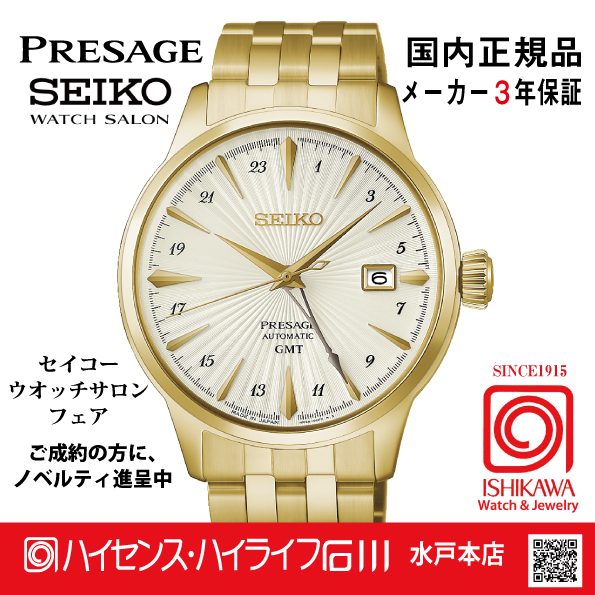 HCB004J セイコー プレザージュ 【国内正規品・サイズ調整無料】ﾒｶﾆｶﾙ 腕時計 メンズの画像