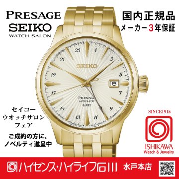HCB004J セイコー プレザージュ 【国内正規品・サイズ調整無料】ﾒｶﾆｶﾙ 腕時計 メンズの画像