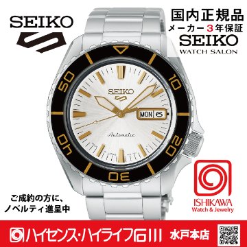 HDB004Jセイコー5スポーツ【国内正規品・ｷﾞﾌﾄ包装･ｻｲｽﾞ調整無料】ﾒｶﾆｶﾙ メンズ腕時計の画像