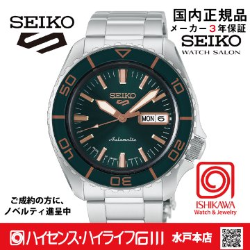 HDB005Jセイコー5スポーツ【国内正規品・ｷﾞﾌﾄ包装･ｻｲｽﾞ調整無料】ﾒｶﾆｶﾙ メンズ腕時計の画像