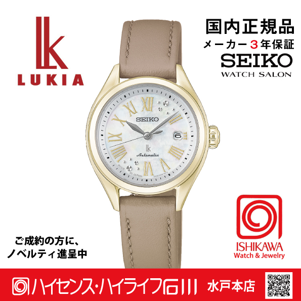 HEA005J・ｾｲｺｰﾙｷｱ【ｷﾞﾌﾄ包装･ﾍﾞﾙﾄ調整無料･新品正規品】ﾚﾃﾞｨｰｽ腕時計 メカニカル 自動巻 限定の画像