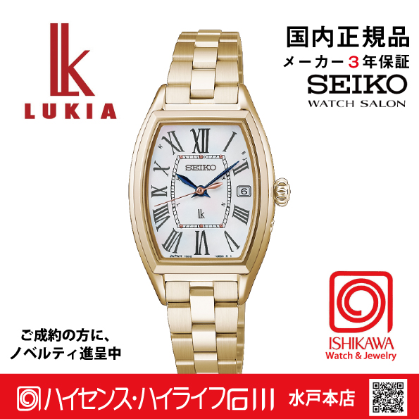 HEE006J ｾｲｺｰﾙｷｱ【ﾉﾍﾞﾙﾃｨ付・ｷﾞﾌﾄ包装･ﾍﾞﾙﾄ調整無料･新品正規品】ｿｰﾗｰ電波　ﾚﾃﾞｨｰｽ腕時計の画像