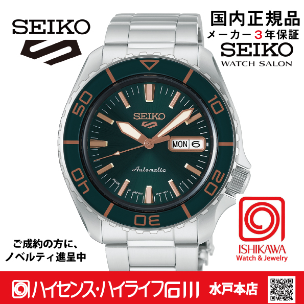 HDB005Jセイコー5スポーツ【国内正規品・ｷﾞﾌﾄ包装･ｻｲｽﾞ調整無料】ﾒｶﾆｶﾙ メンズ腕時計の画像