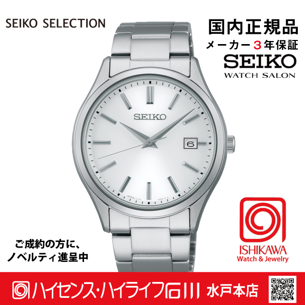 SBPX143 ｾｲｺｰｾﾚｸｼｮﾝ【ノベルティ付・ｷﾞﾌﾄ包装･ｻｲｽﾞ調整無料】【国内正規品】ソーラー メンズ腕時計●の画像