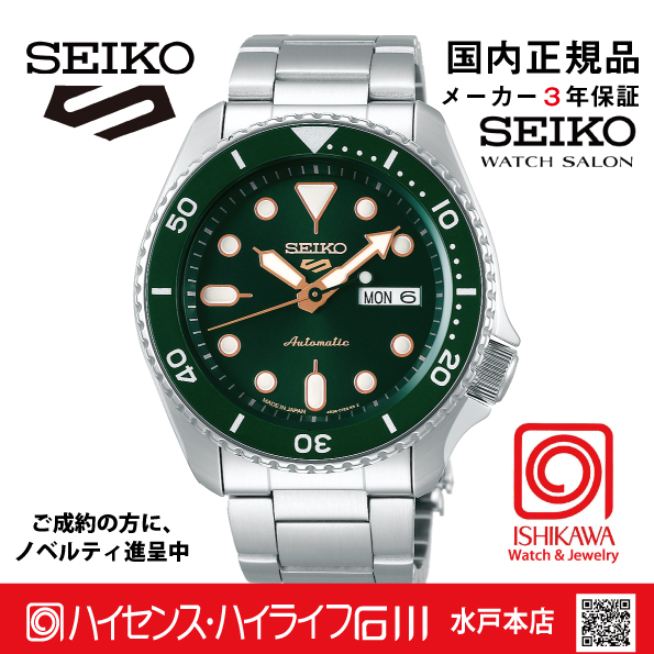 SBSA013　セイコー5スポーツ【国内正規品】【ノベルティ付・ｷﾞﾌﾄ包装･ｻｲｽﾞ調整無料】ﾒｶﾆｶﾙの画像