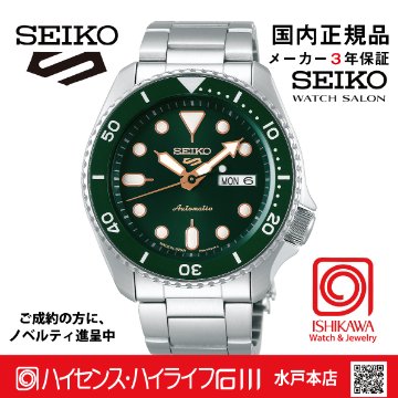 SBSA013　セイコー5スポーツ【国内正規品】【ノベルティ付・ｷﾞﾌﾄ包装･ｻｲｽﾞ調整無料】ﾒｶﾆｶﾙの画像