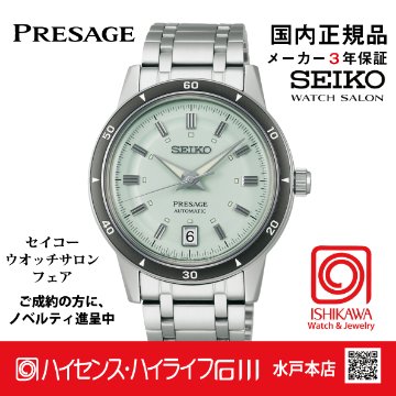 SARY265▲ セイコー プレザージュ 【新品正規品・ベルト調整無料】ﾒｶﾆｶﾙ メンズ腕時計●の画像