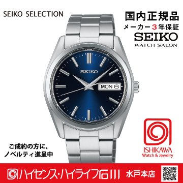 SBTH009 ｾｲｺｰｾﾚｸｼｮﾝ【ノベルティ付・ｷﾞﾌﾄ包装･ｻｲｽﾞ調整無料・国内正規品】メンズ 電池式クオーツの画像