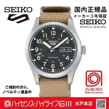 SBSA117　セイコー5スポーツ【国内正規品】【ノベルティ付・ｷﾞﾌﾄ包装･ｻｲｽﾞ調整無料】ﾒｶﾆｶﾙ メンズ腕時計●ｘ2の画像
